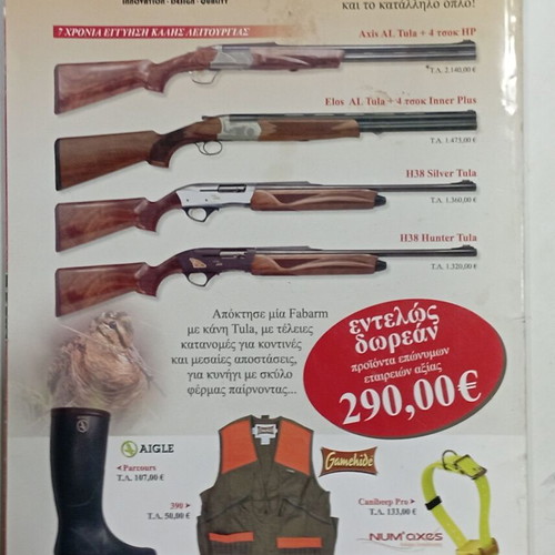 Kynigos & Fysi magazine used, issue A446