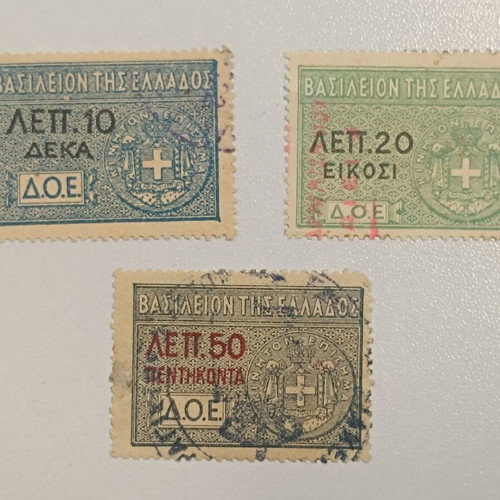 Vasilieion Tis Ellados Stamps used, sealed