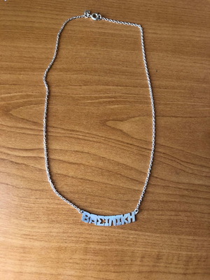 Silver pendant with name Vasiliki new, 925 sterling