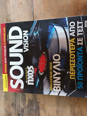 Περιοδικό Sound Vision 2014 μεταχειρισμένο, συλλεκτικό
