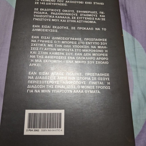 Book O Ergenis like new, Greek language
