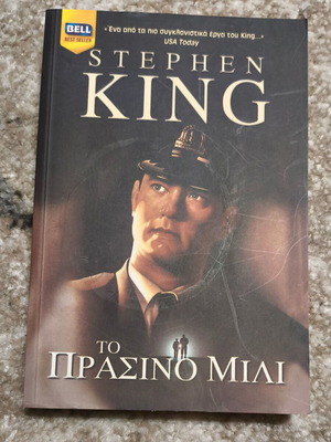 The Green Mile Book Stephen King Like New