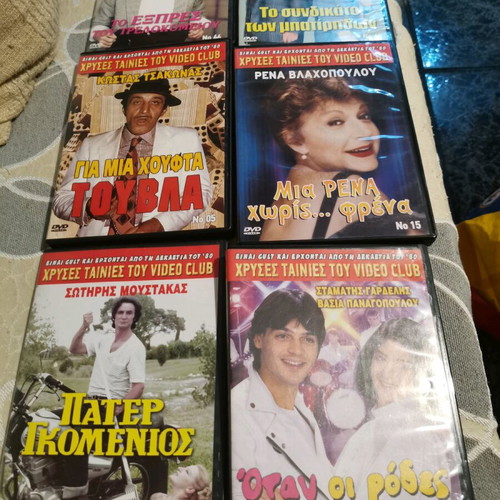 Greek movies DVD used, pack of 48