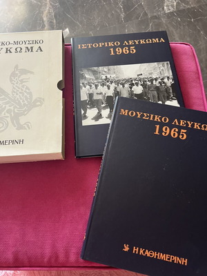 1965 Music and Historical Album used, two volumes