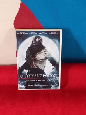 Ο Λυκάνθρωπος DVD μεταχειρισμένο, θρίλερ τρόμου με υπότιτλους