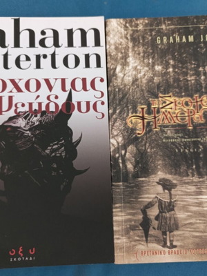 Novels like new, pack of 2, Greek language
