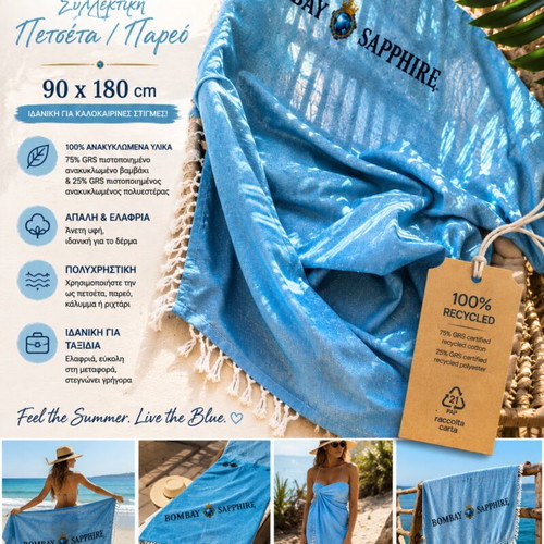 Bombay Sapphire Collectible Towel Pareo 90x180 cm, new