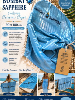 Bombay Sapphire Collectible Towel Pareo 90x180 cm, new