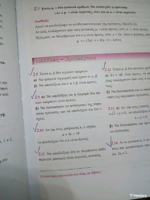 Algebra A Lykeiou like new, Savvalas math textbook