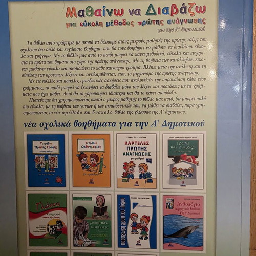 Learning to Read book new, easy first reading method for 1st grade
