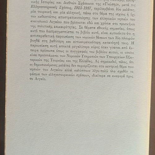 The Demilitarization Regime of the Greek Islands in the Aegean