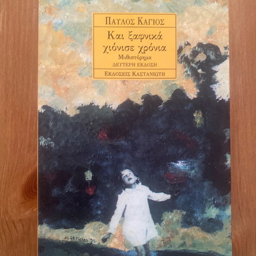 Pavlos Kagios Kai xafnika chionise chronia used