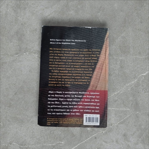 Book The Descendant used