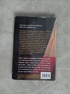 Book The Descendant used