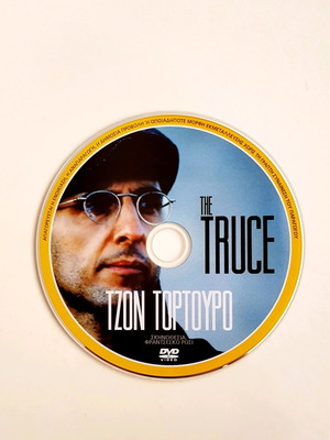 The Truce DVD σαν καινούργιο με υπότιτλους