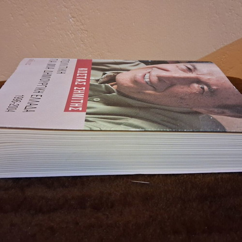 Kostas Simitis Political Memoir for a Creative Greece 1996-2004 used