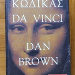 Book Da Vinci Code like new