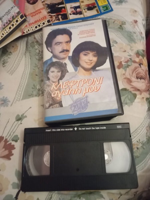 Kleftroni Agapi Mou VHS tape used, comedy, dubbed