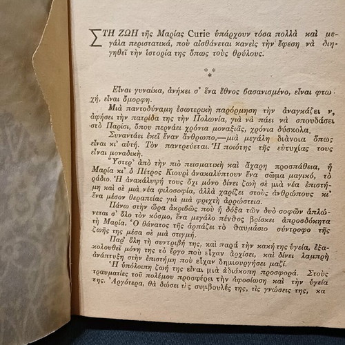 Book The Life of Marie Curie like new