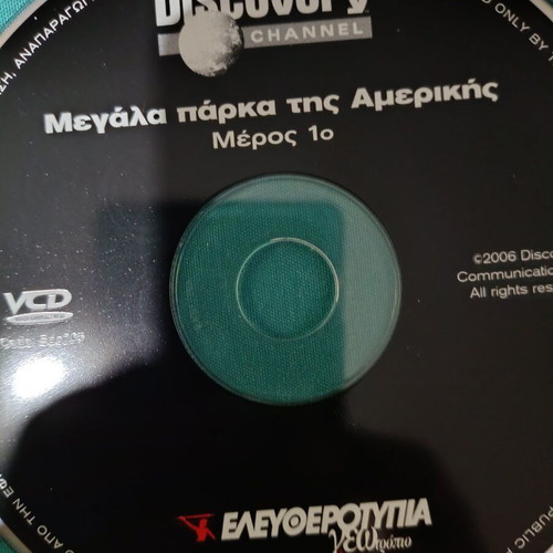 Megala Parka tis Amerikis DVD documentary like new
