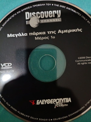 Megala Parka tis Amerikis DVD documentary like new