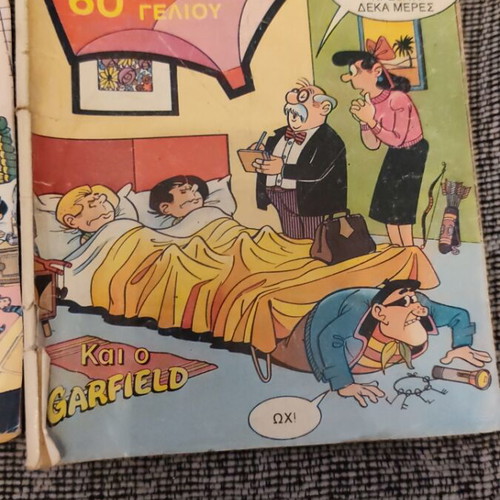 Baboyra 96 and 202 comics used, together, moderate external condition