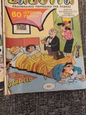 Baboyra 96 and 202 comics used, together, moderate external condition