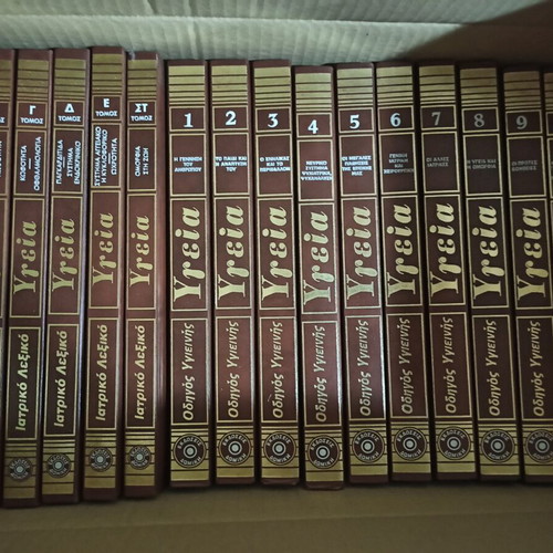 Health Encyclopedia 16-Volume Set like new, Greek