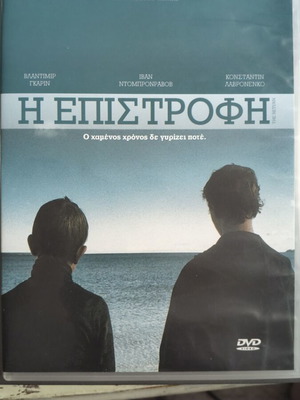 The Return DVD with subtitles