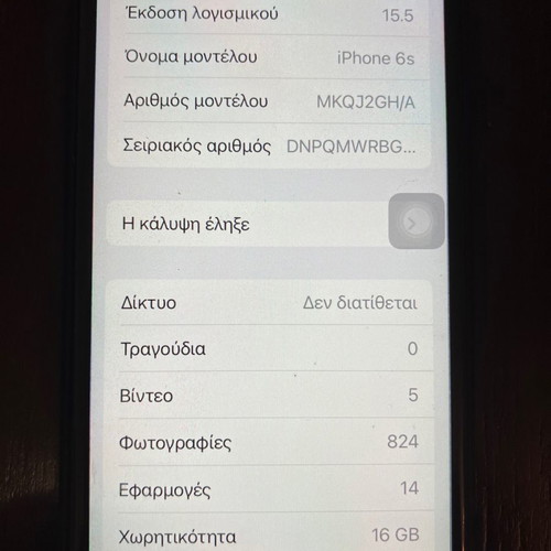 iPhone 6s - 16GB