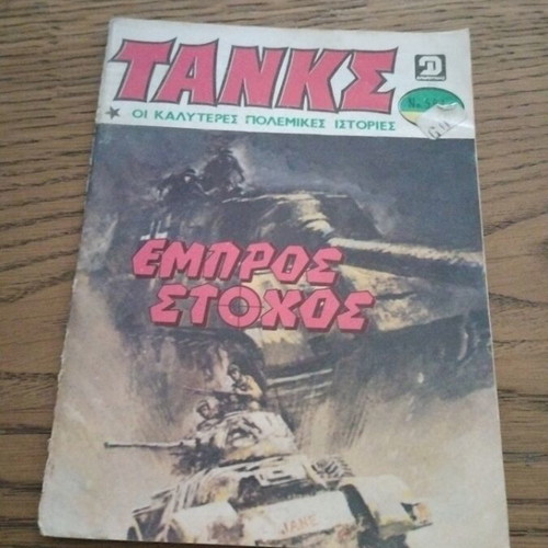 Kranos No 584 comic used