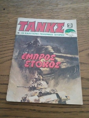 Kranos No 584 comic used