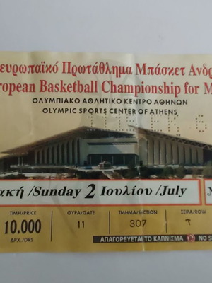 Συλλεκτικό εισιτήριο τελικού 29ου Πανευρωπαϊκού Πρωταθλήματος Μπάσκετ Ανδρών ΟΑΚΑ 1995 μεταχειρισμένο
