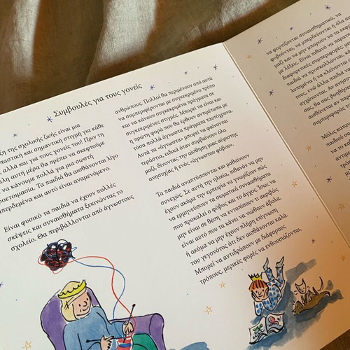The First Day at School children's book new