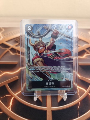 Usopp OP17-080 SR Alternate Art One Piece Card Game CN