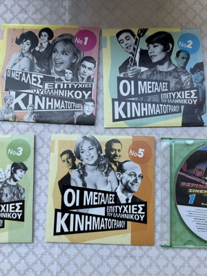 Collection of 5 CDs Greek Cinema Hits & Asteria Summer Cinema