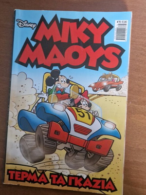 Miky Maous issue 78 used