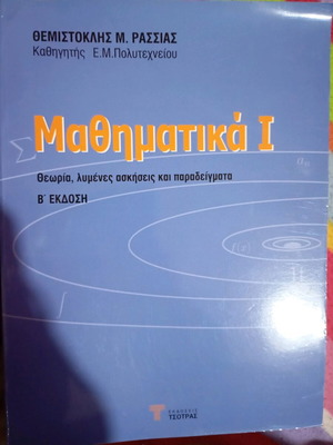 Mathematics I new polytechnic book of Mathematical Analysis