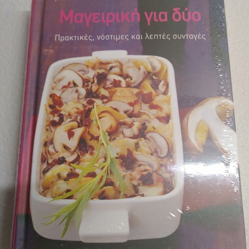 Cooking for Two new cookbook
