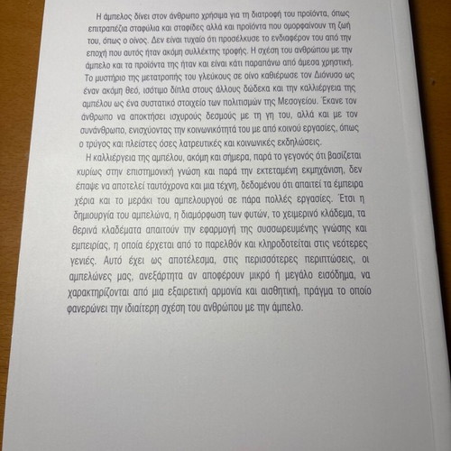 Academic book Ampelourgia new from agricultural university
