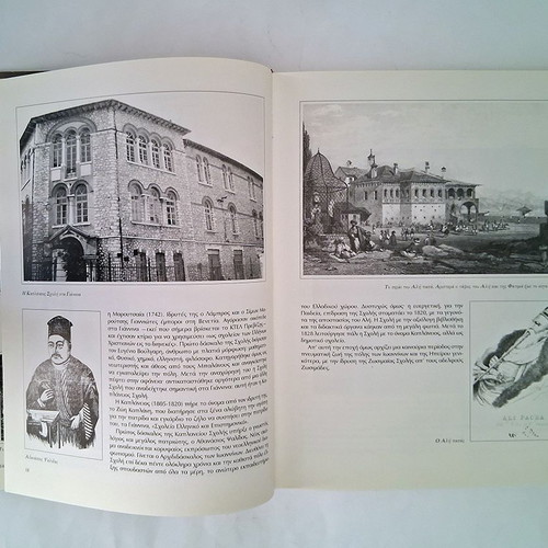 Mnimi Zosimaias Scholhs Ioanninwn hardcover book used, history