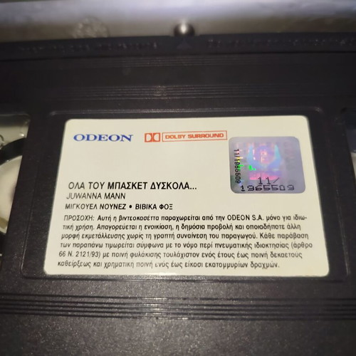 Ola Tou Basket Dyskola VHS used, with subtitles