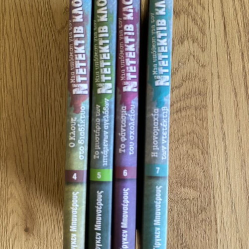 Detective Klouz book set volumes 4-7