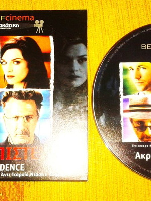 Confidence DVD like new with subtitles