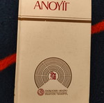 Anouilh Medea, Iezabel book used