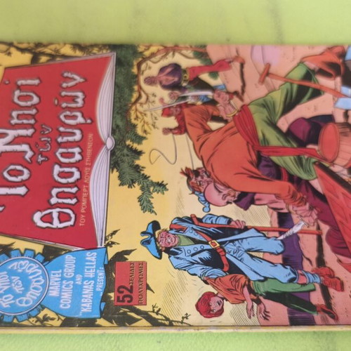 Treasure Island comic book used, Marvel Comics Group