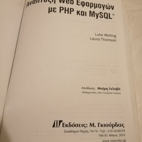 Web Application Development with PHP and MySQL like new book
