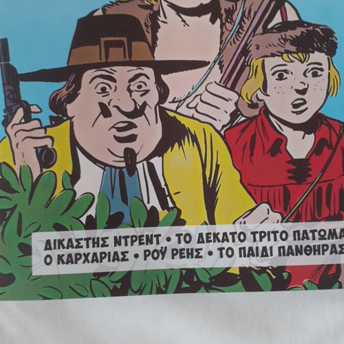 Blek Magazine O Xanthos Gigas new, Greek
