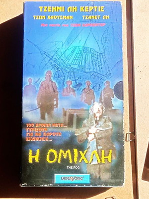 The Fog movie thriller horror VHS tape