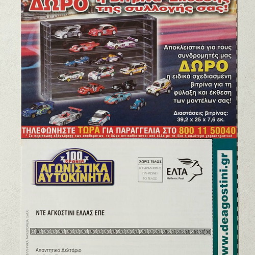 DeAgostini 100 Years Racing Cars Collectible Brochure like new